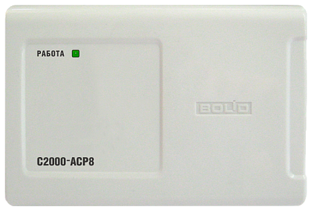 С2000-АСР8 Адрес.счетчик расхода для С2000-КДЛ со встроен.изолятором КЗ, 8 входов