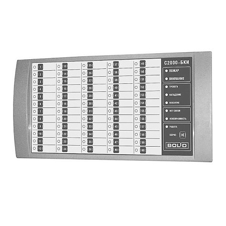 С2000-БКИ Блок контроля и индикации 60 разделов 