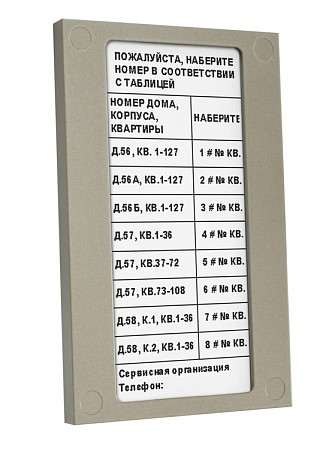 БВД-432NP. Блок индикации для домофона