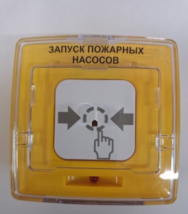 УДП 513-10 &quot;ЗАПУСК ПОЖАРНЫХ НАСОСОВ&quot;, цвет желтый