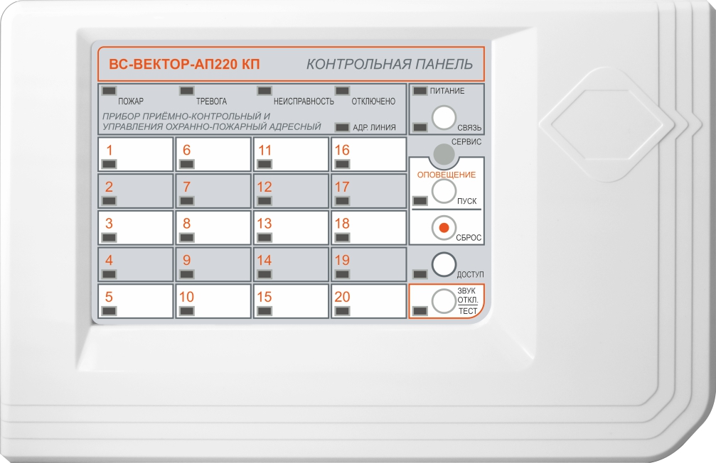 ВС-ВЕКТОР-АП220 Прибор приемно-контрольный 