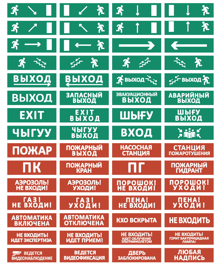 Топаз-12 "Человек стрелка вправо в дверь" (зел.фон)