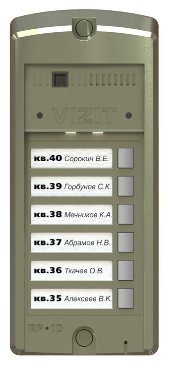 BS-306-6. Кнопочная панель на 6 абонента с подсветкой