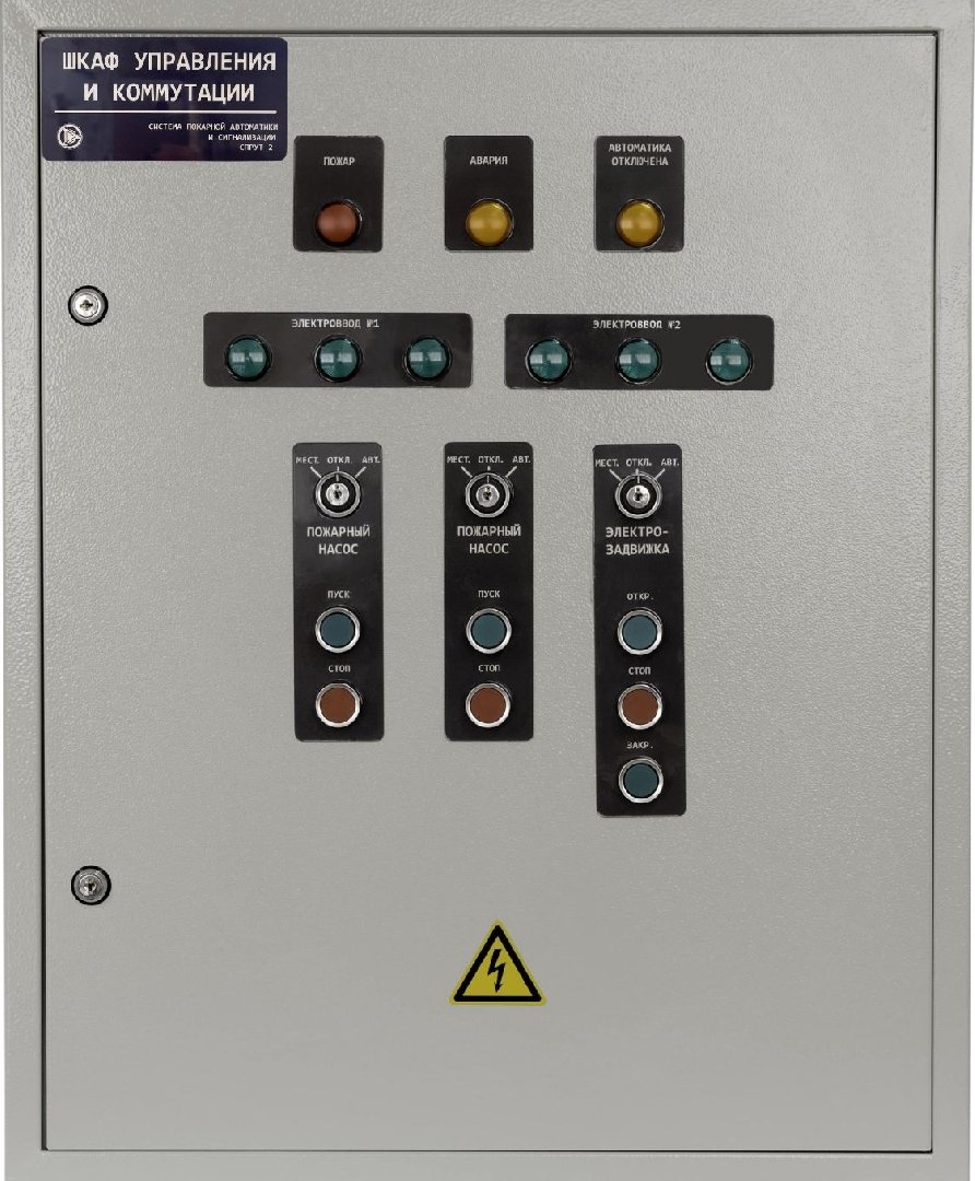 ШУК-ПДВ Шкаф управления и коммутации для ПДВ
