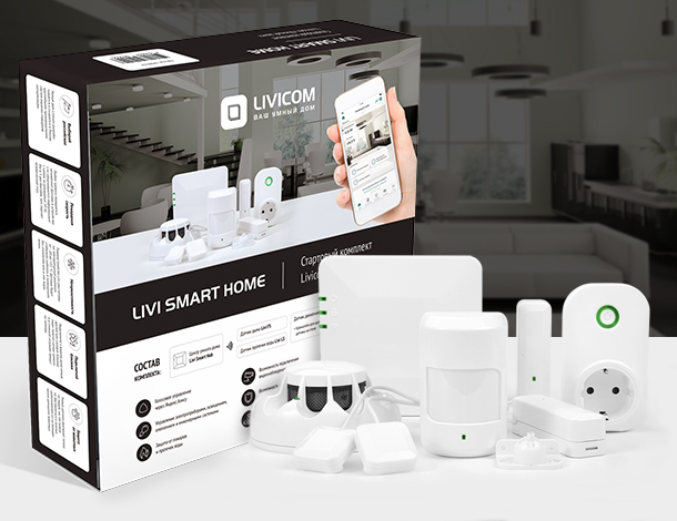 Livi Smart Home Стартовый комплект Livicom "Умный дом". 