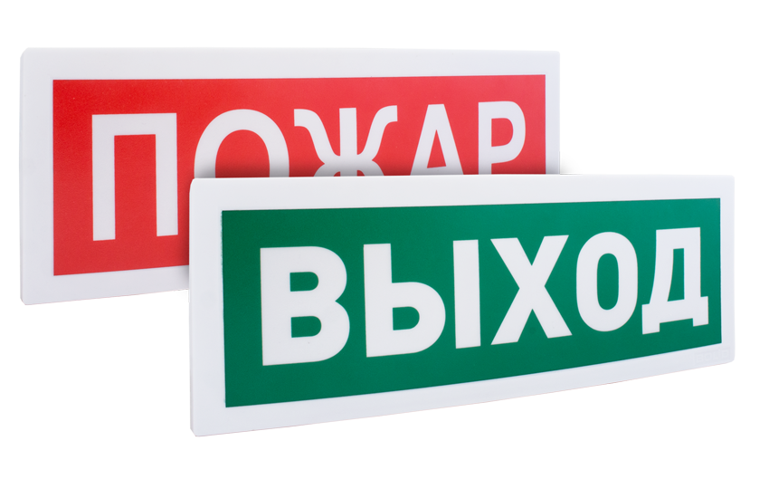 С2000Р-ОСТ исп.01 "Выход" Оповещатель световой радиоканальный "Выход"