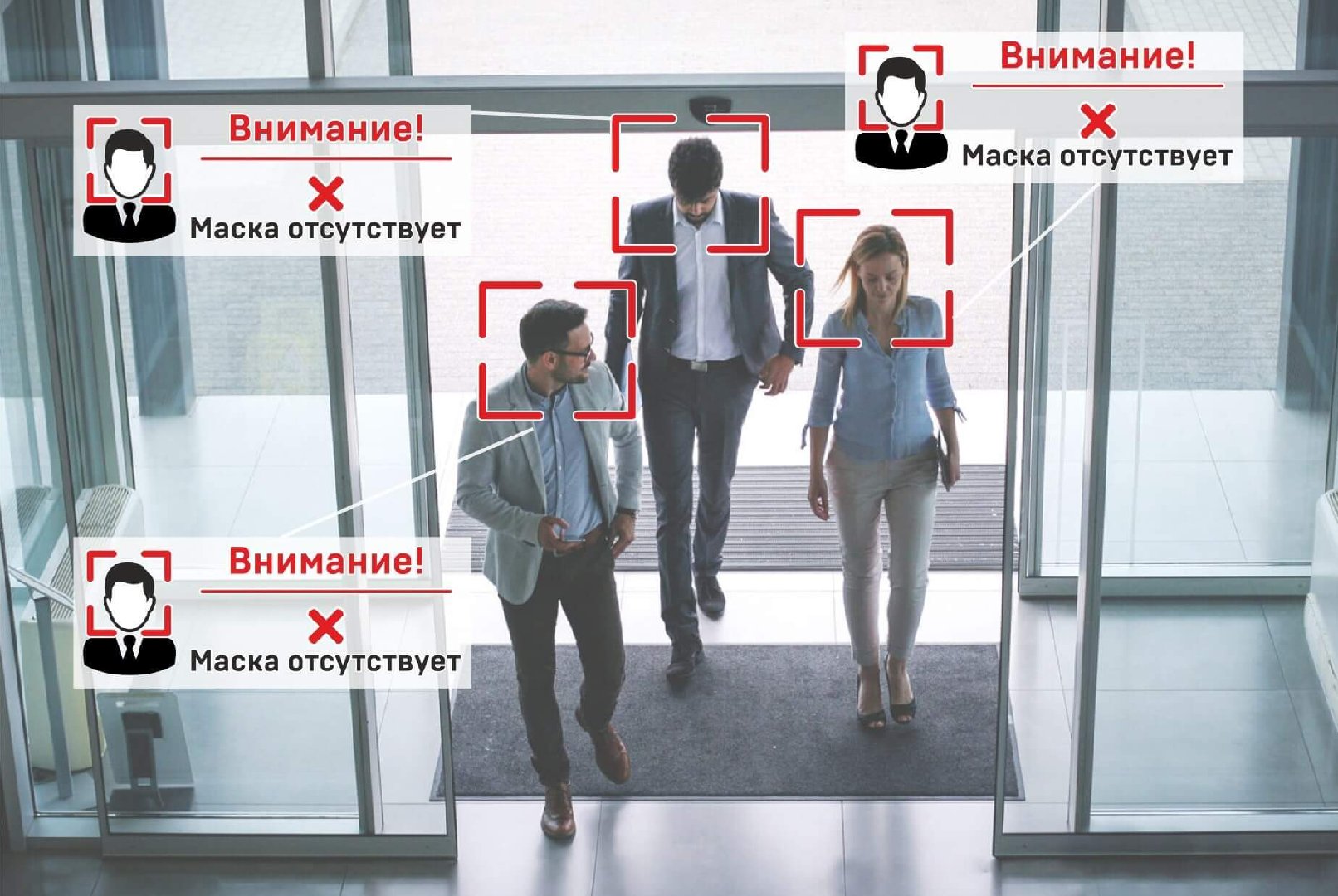 Модуль «Контроль наличия маски»