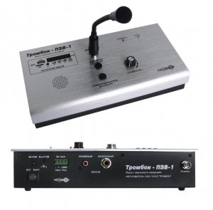 Тромбон-ПЗВ-1 Пульт звукового вещания