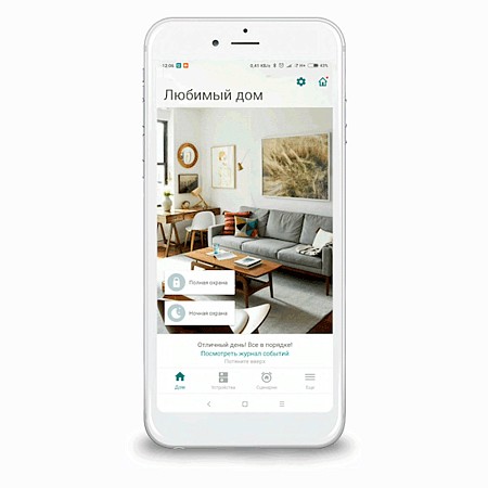 Livi com Приложение для управления и настройки умного дома (бесплатно на Google Play и App Store)