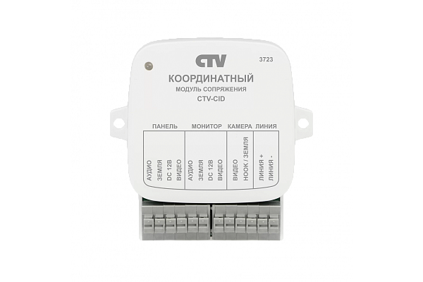 фото CTV-CID Модуль сопряжения 4-проводных видеомониторов с подъездными домофонами координатоной системы 
