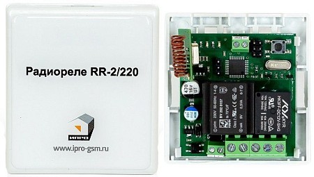RR-2/220 + 2 пульта Комплект тревожной сигнализации радиоканальный