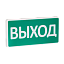 фото СТ-12/24 Выход (зел. фон) 