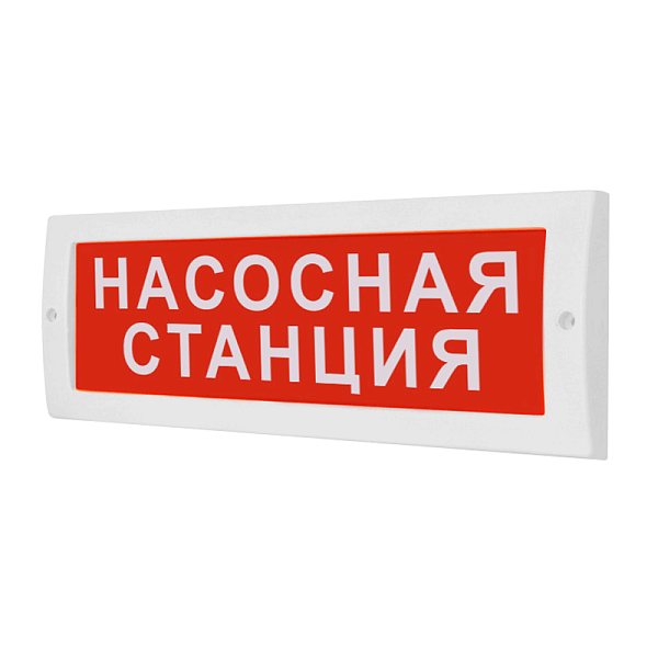фото Топаз-24 &quot;Насосная станция&quot; (красн. фон) 