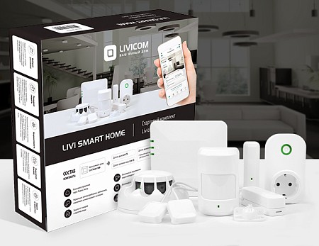 Livi Smart Home Стартовый комплект Livicom &quot;Умный дом&quot;. 