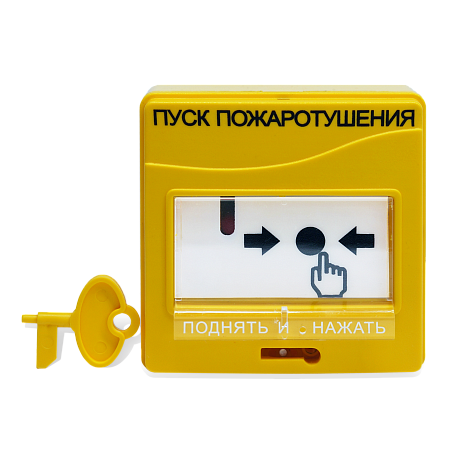 УДП 513-3М Устройство дистанционного пуска электроконтактное &quot;ПУСК ПОЖАРОТУШЕНИЯ&quot;, желтого цвета