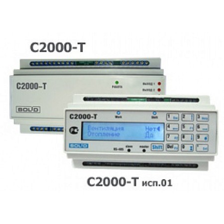 С2000-Т исп.1, контроллер технологический