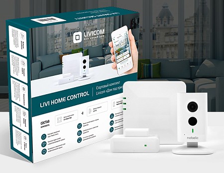 Livi Home Control Стартовый комплект Livicom &quot;Дом под присмотром&quot;. 