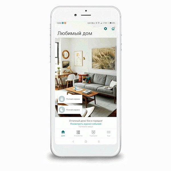 фото Livi com Приложение для управления и настройки умного дома (бесплатно на Google Play и App Store) 